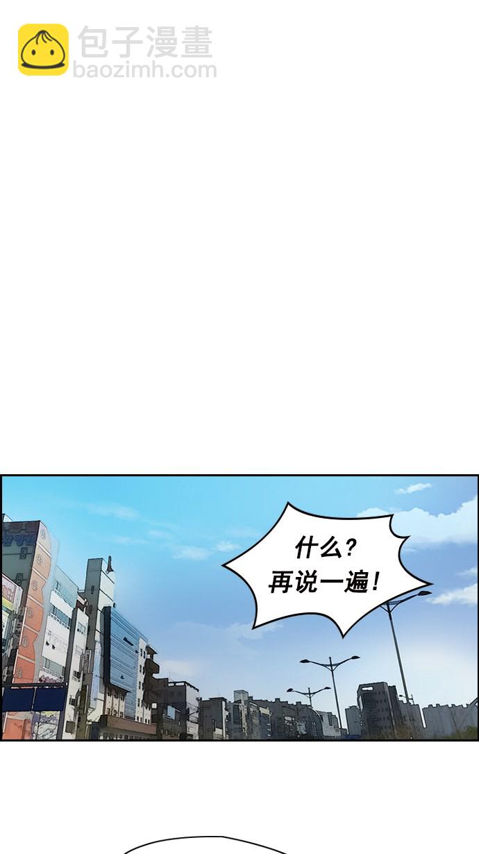 🍶冲锋衣 [第2部] 第17话 第16页