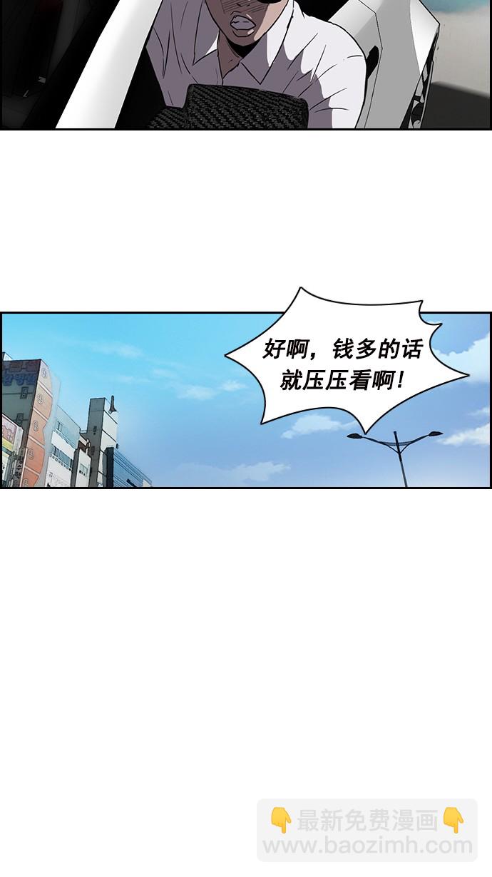 🍶冲锋衣 [第2部] 第17话 第22页