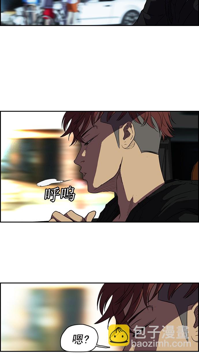 🍶冲锋衣 [第2部] 第17话 第24页