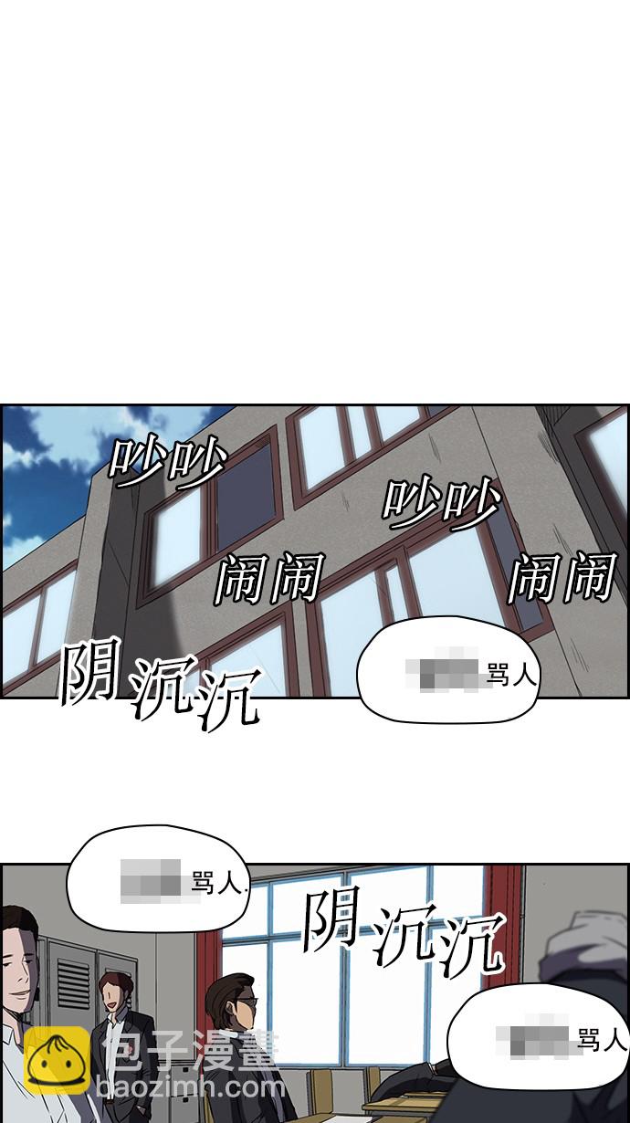🍶冲锋衣 [第2部] 第17话 第29页