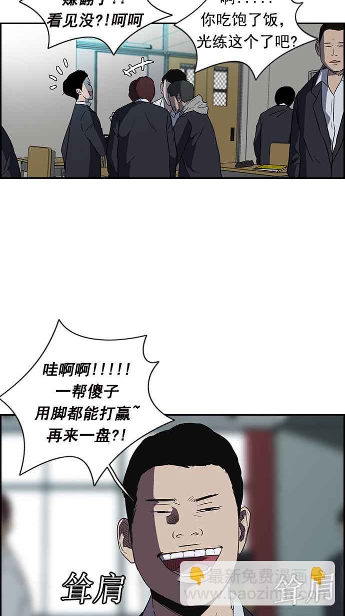 🍶冲锋衣 [第2部] 第17话 第31页