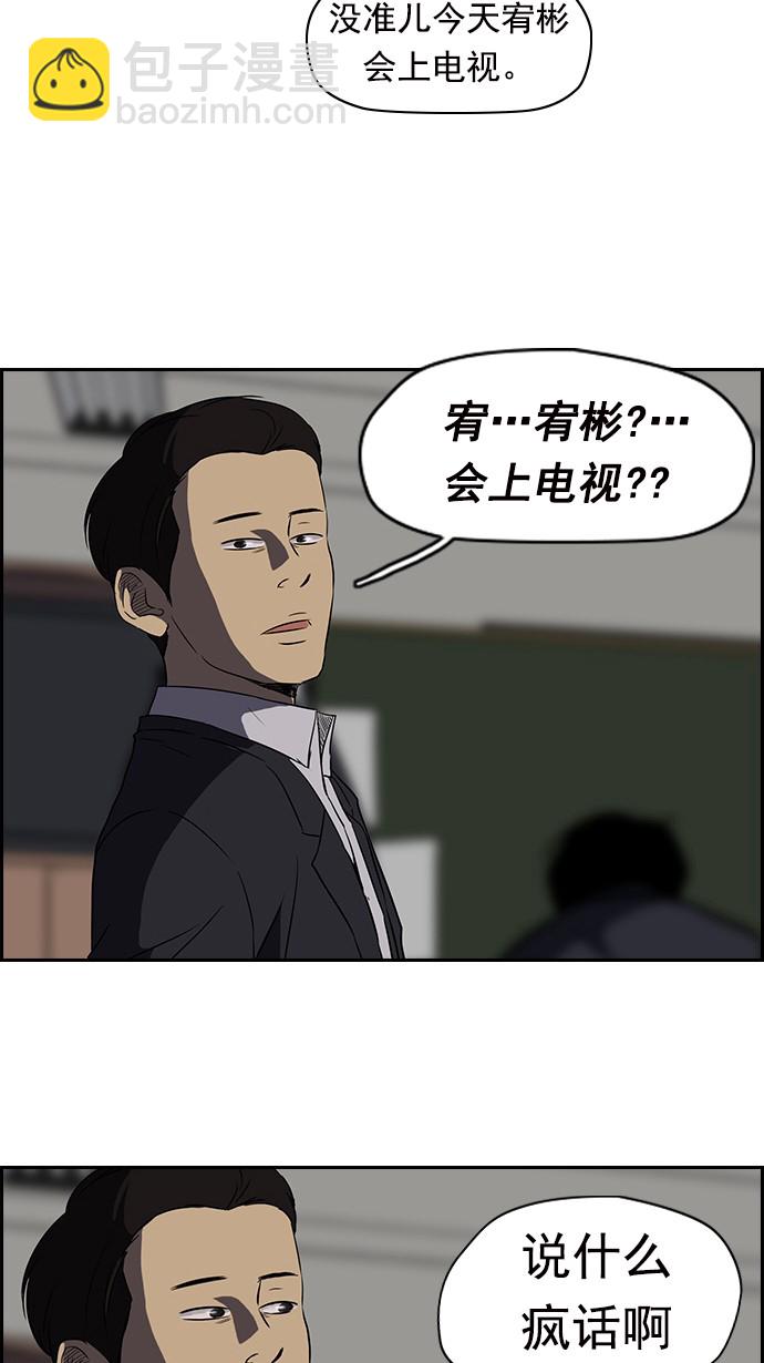 🍶冲锋衣 [第2部] 第17话 第36页