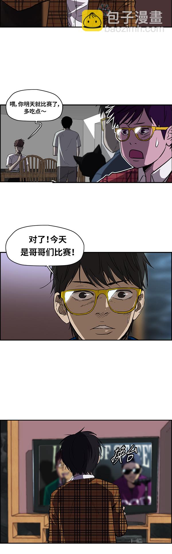 🍶冲锋衣 [第2部] 第19话 第3页