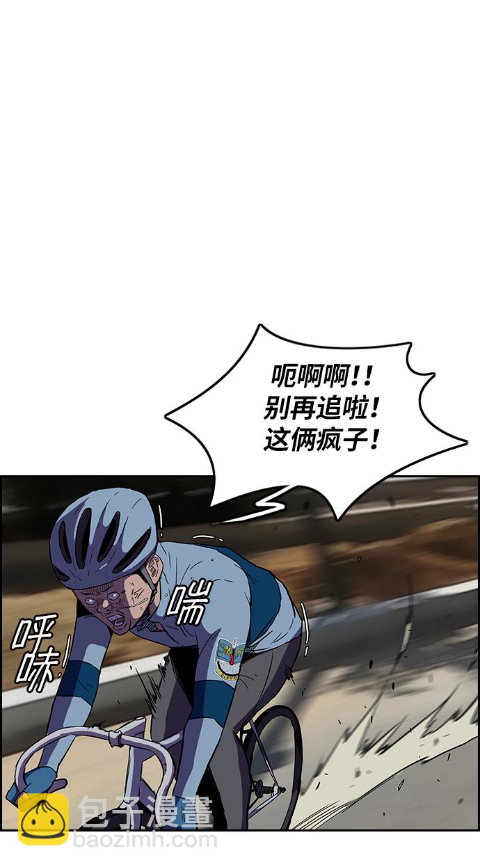 🍶冲锋衣 [第2部] 第21话 第10页