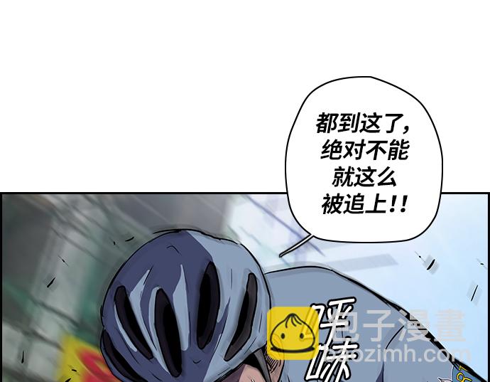 🍶冲锋衣 [第2部] 第21话 第11页