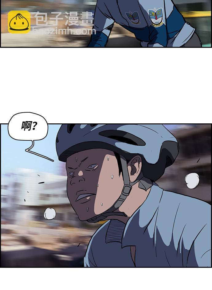 🍶冲锋衣 [第2部] 第21话 第15页