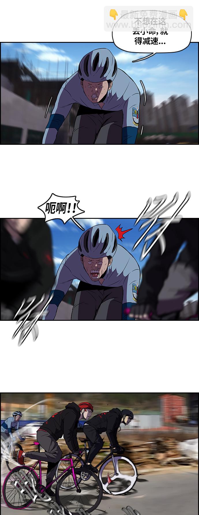 🍶冲锋衣 [第2部] 第21话 第17页