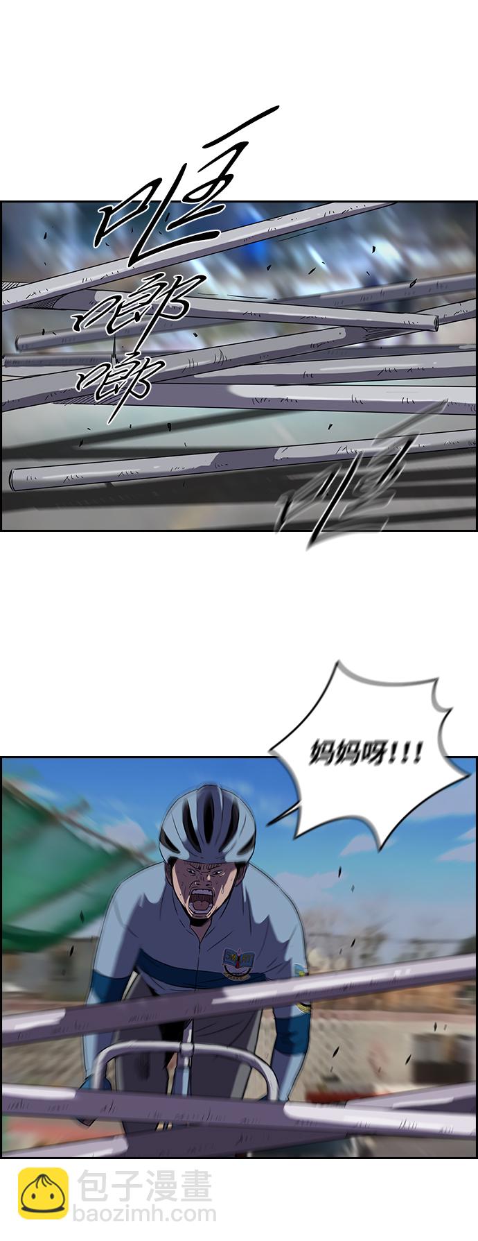 🍶冲锋衣 [第2部] 第21话 第22页