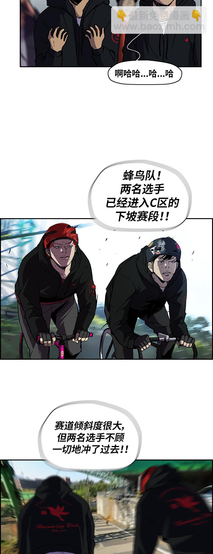 🍶冲锋衣 [第2部] 第21话 第26页