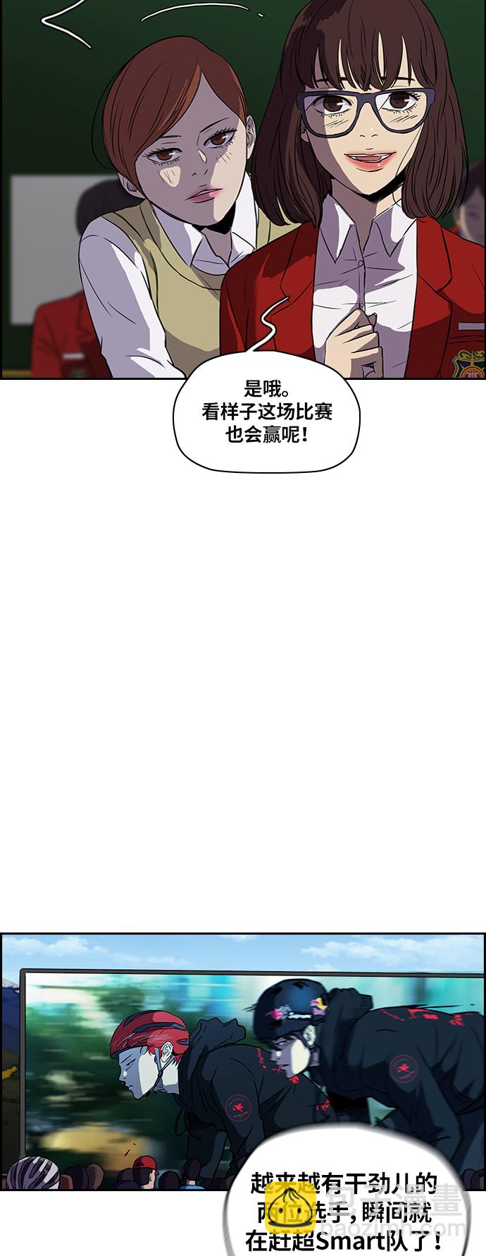 🍶冲锋衣 [第2部] 第21话 第3页