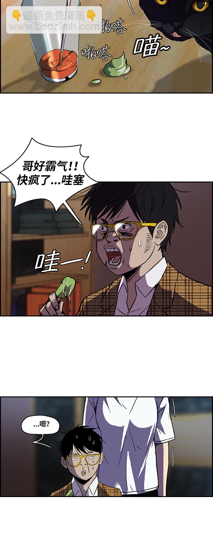 🍶冲锋衣 [第2部] 第21话 第36页