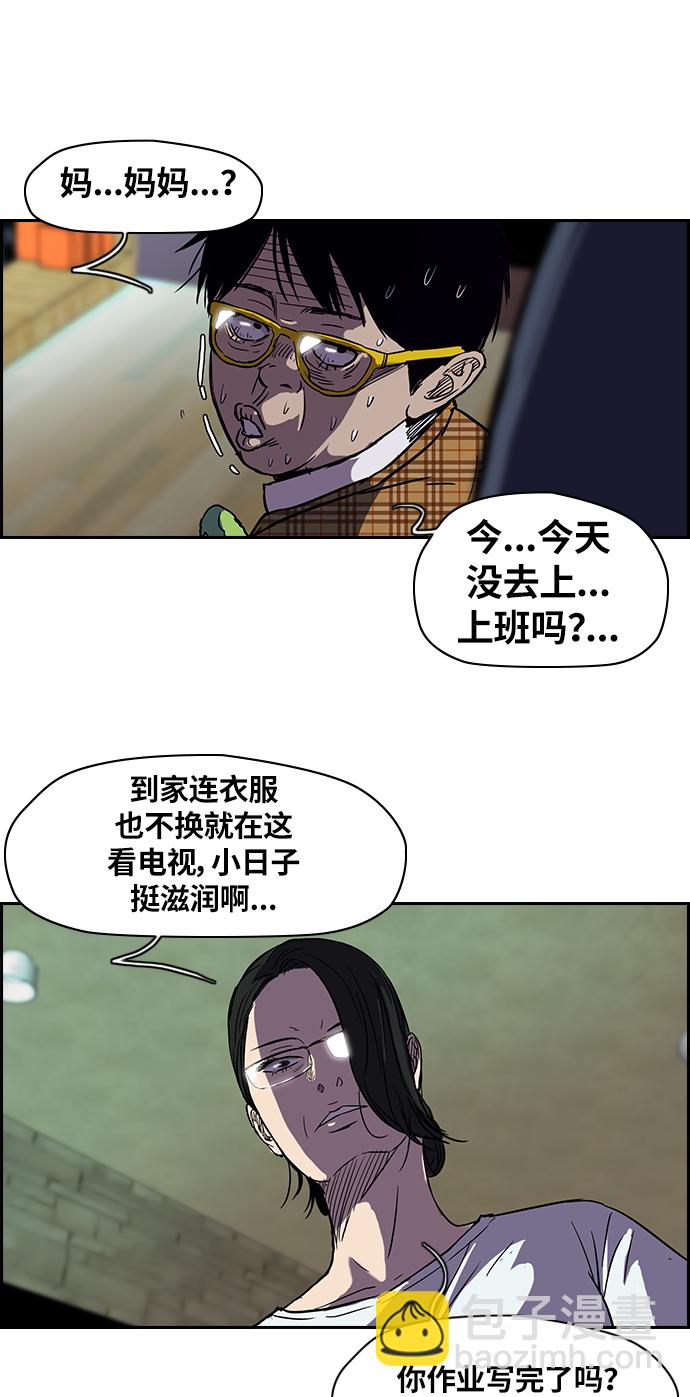 🍶冲锋衣 [第2部] 第21话 第37页