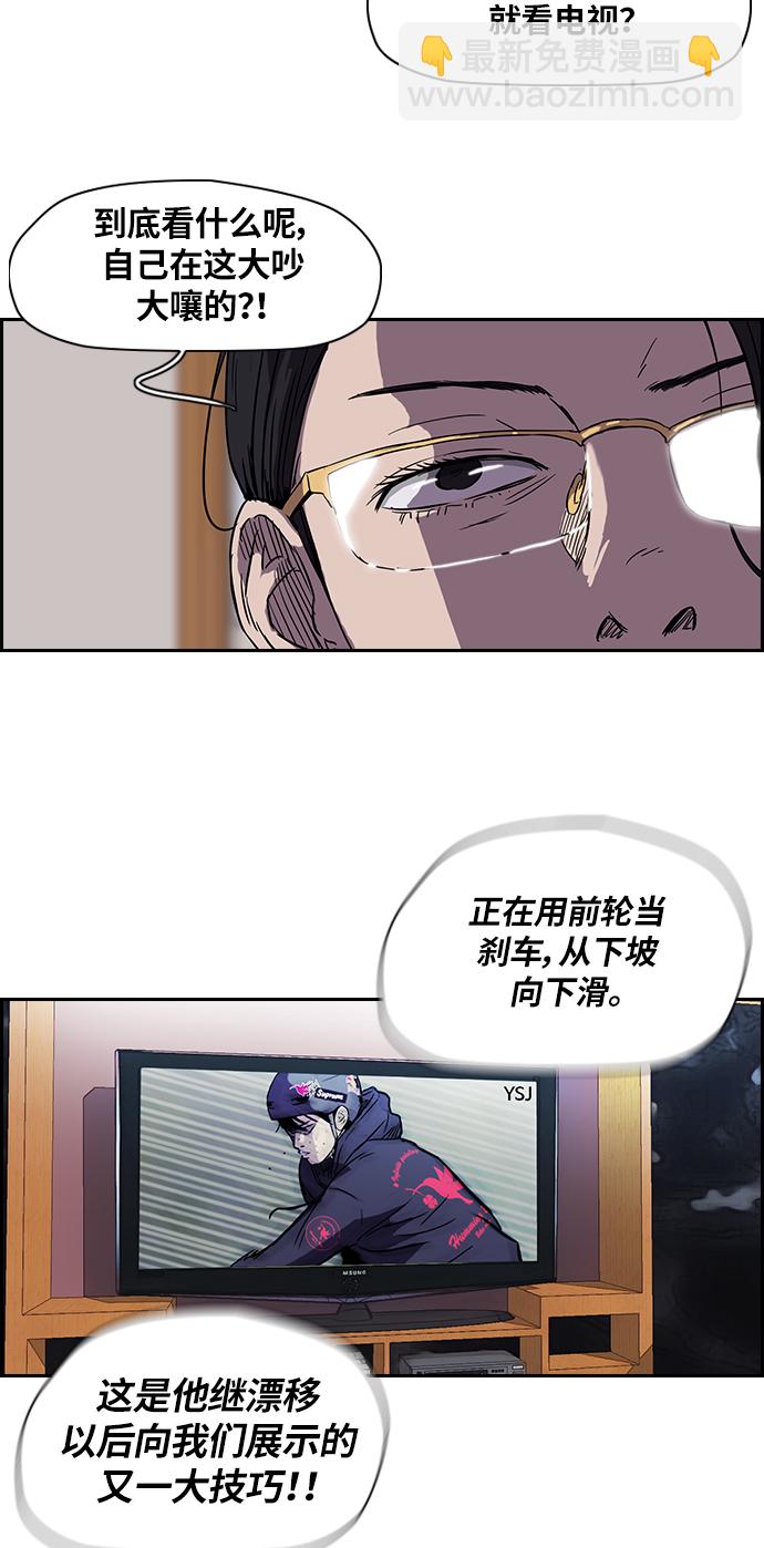 🍶冲锋衣 [第2部] 第21话 第38页
