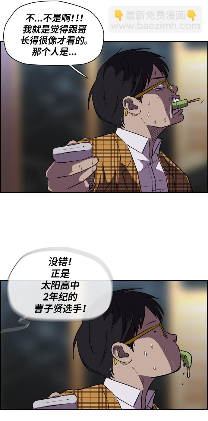 🍶冲锋衣 [第2部] 第21话 第40页