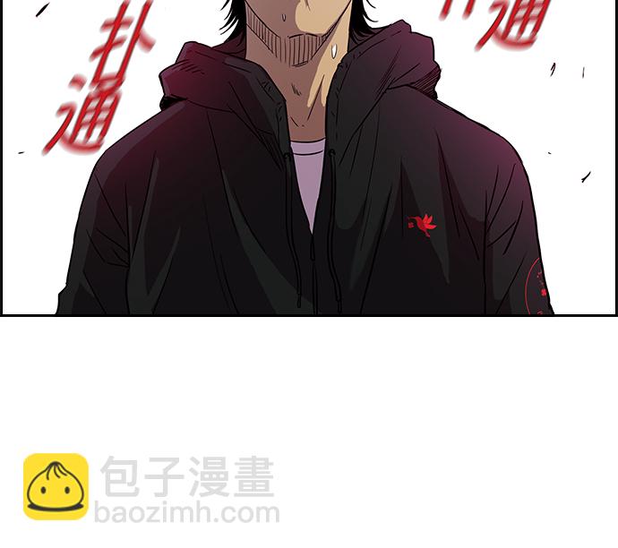 🍶冲锋衣 [第2部] 第21话 第5页