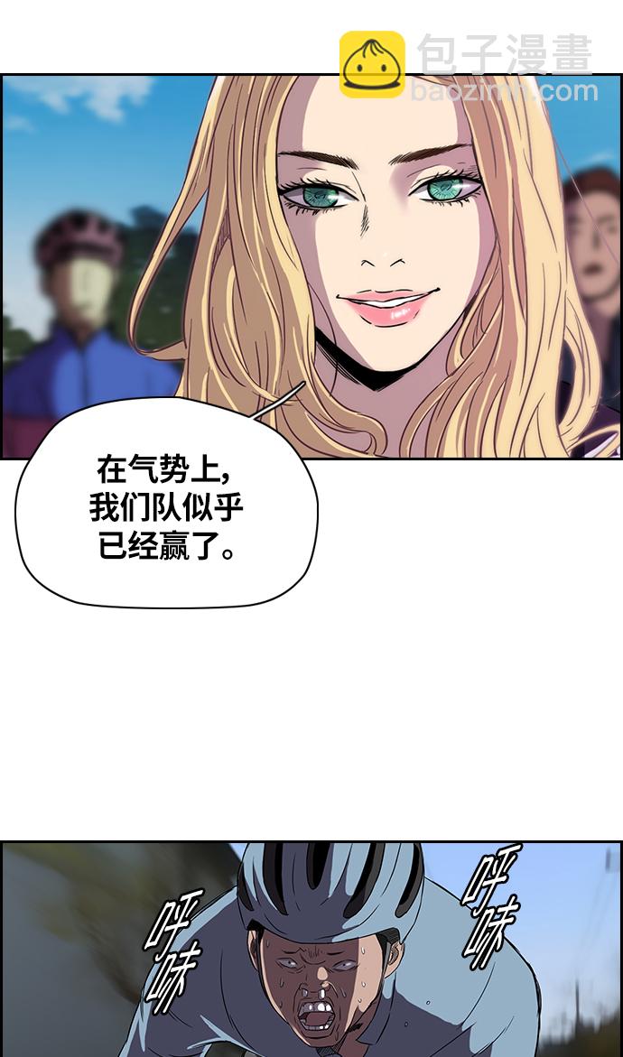 🍶冲锋衣 [第2部] 第21话 第6页