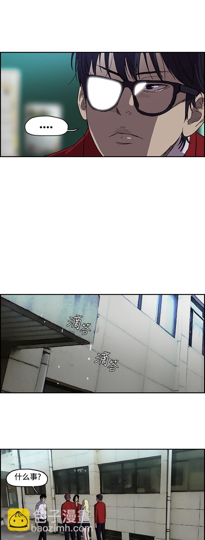 🍶冲锋衣 [第2部] 第25话 第10页