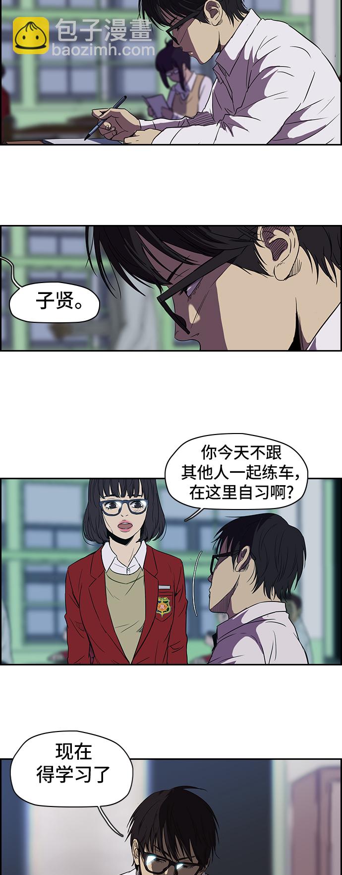 🍶冲锋衣 [第2部] 第25话 第21页