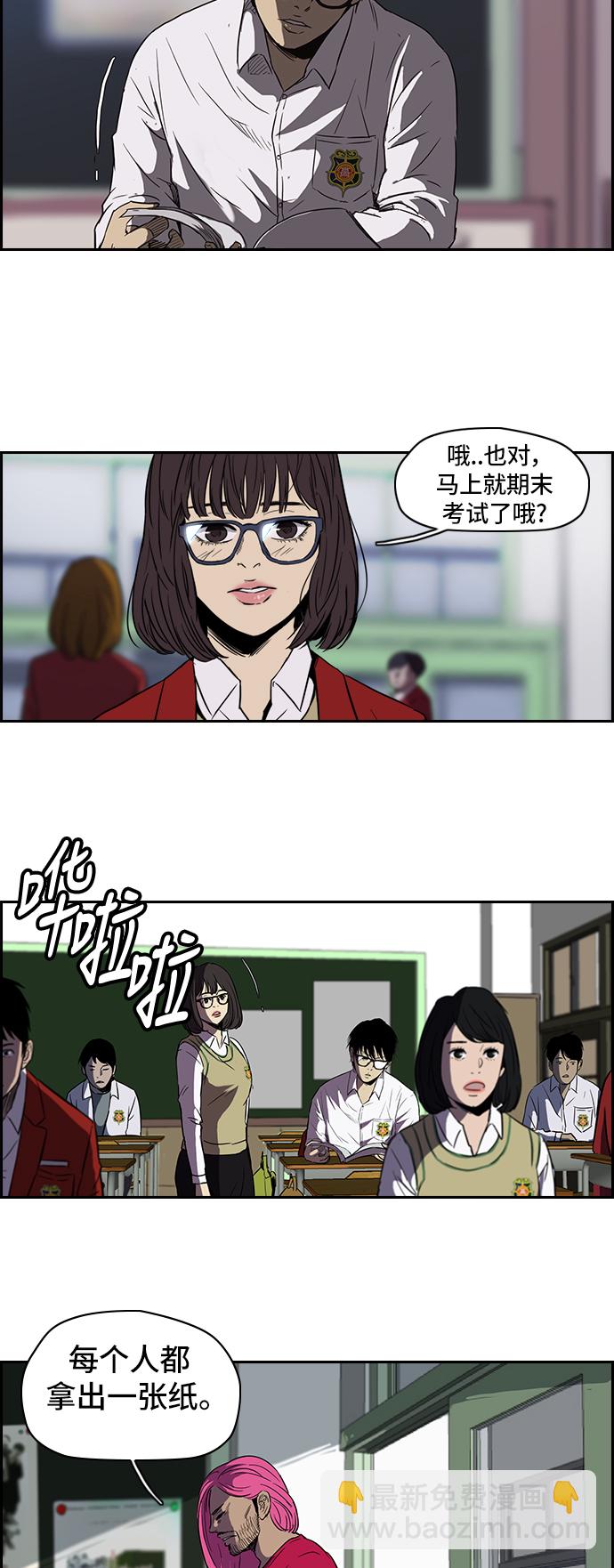 🍶冲锋衣 [第2部] 第25话 第22页