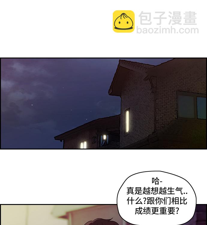🍶冲锋衣 [第2部] 第25话 第24页