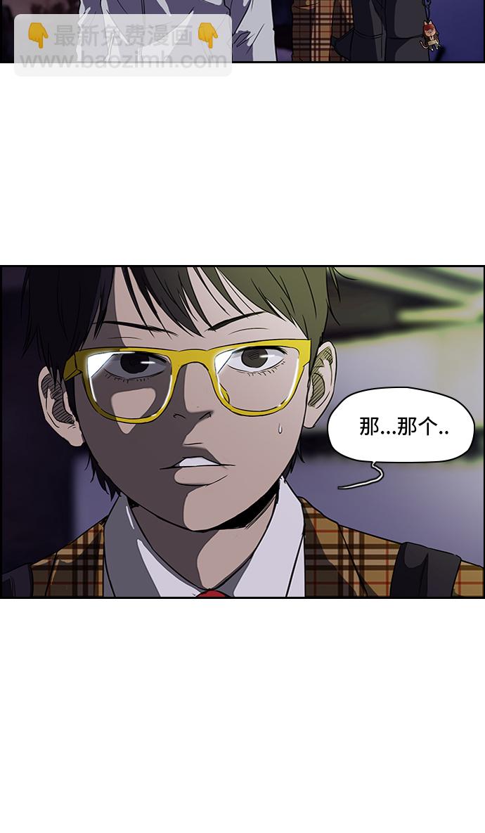 🍶冲锋衣 [第2部] 第25话 第28页