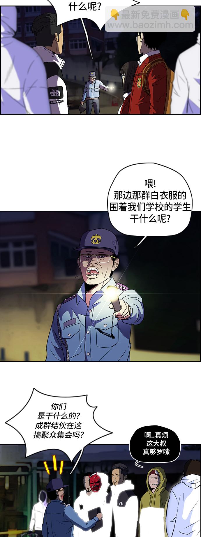 🍶冲锋衣 [第2部] 第27话 第14页