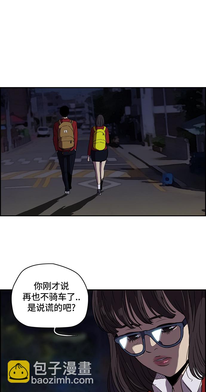 🍶冲锋衣 [第2部] 第27话 第17页