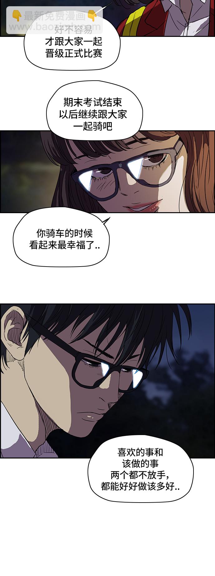 🍶冲锋衣 [第2部] 第27话 第18页