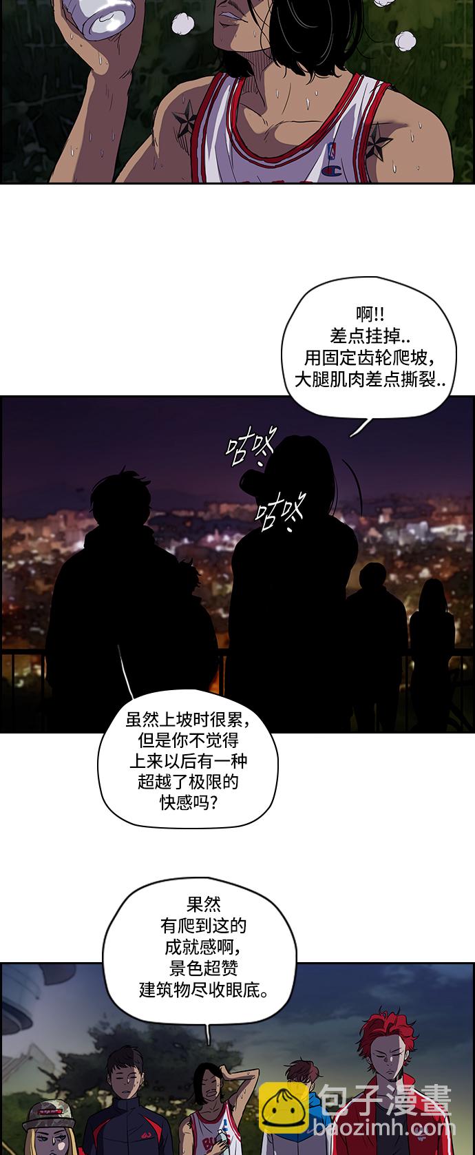 🍶冲锋衣 [第2部] 第27话 第21页