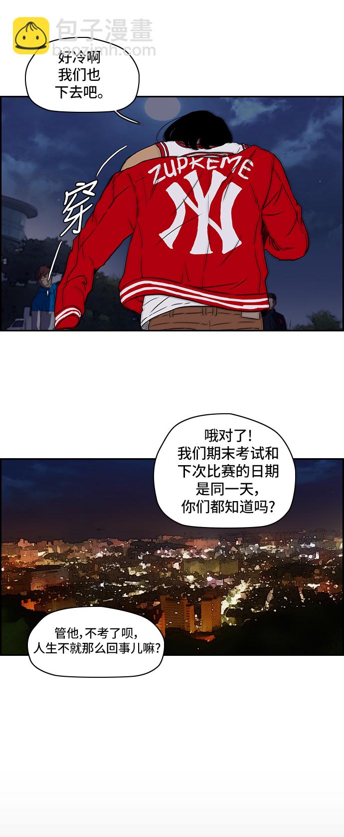 🍶冲锋衣 [第2部] 第27话 第28页