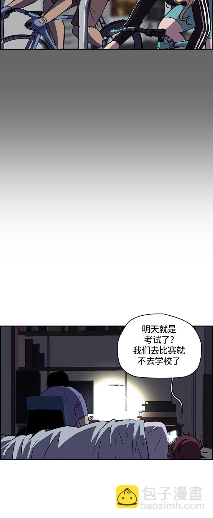 🍶冲锋衣 [第2部] 第27话 第32页