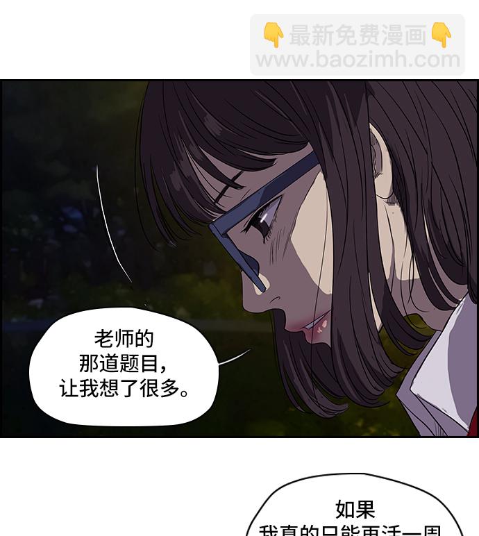 🍶冲锋衣 [第2部] 第27话 第6页
