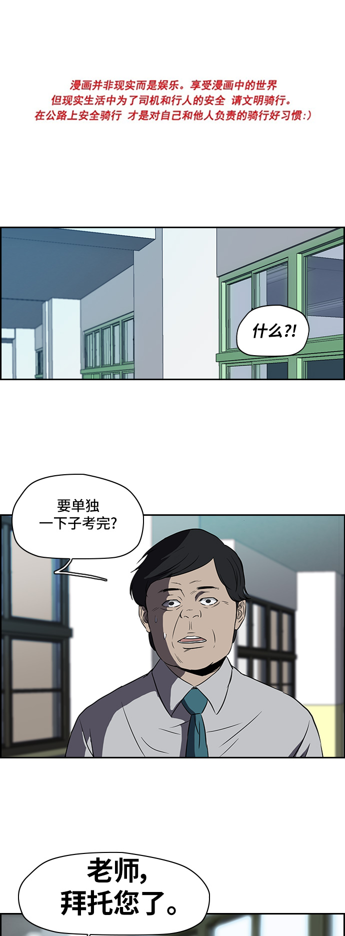 🍶冲锋衣 [第2部] 第29话 第1页