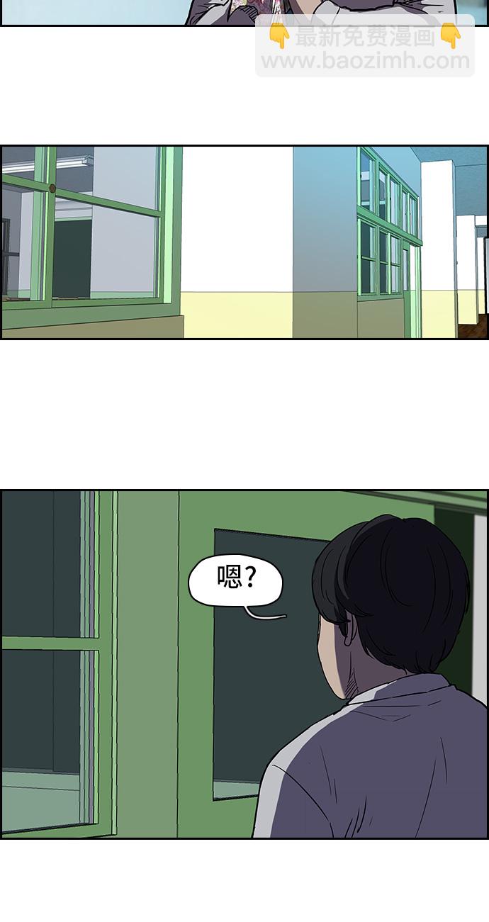 🍶冲锋衣 [第2部] 第29话 第31页