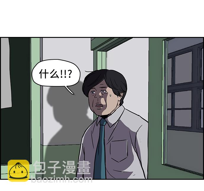 🍶冲锋衣 [第2部] 第29话 第32页