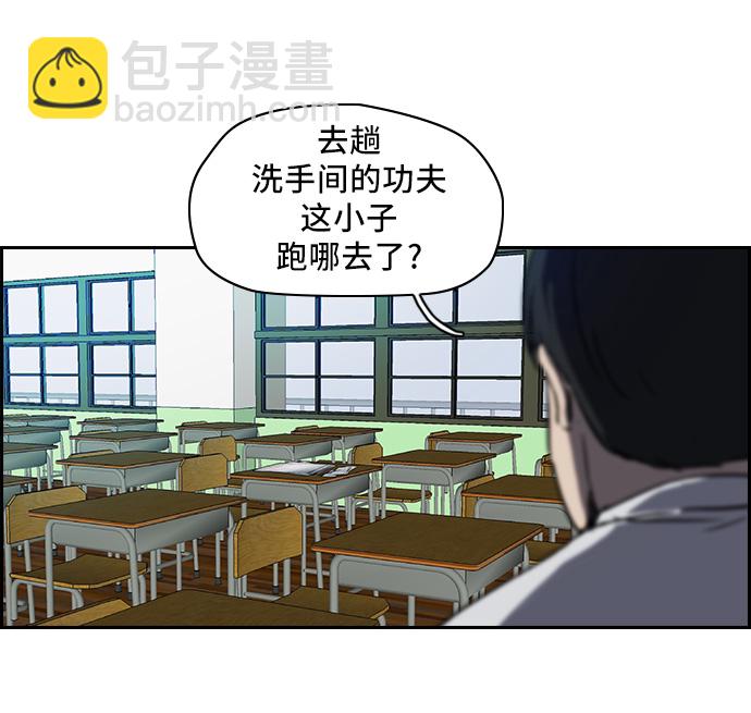 🍶冲锋衣 [第2部] 第29话 第33页