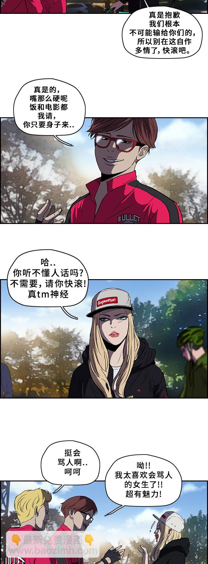 🍶冲锋衣 [第2部] 第31话 第13页