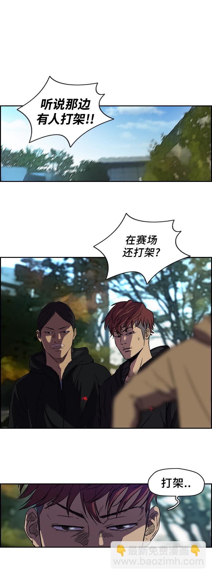 🍶冲锋衣 [第2部] 第31话 第17页
