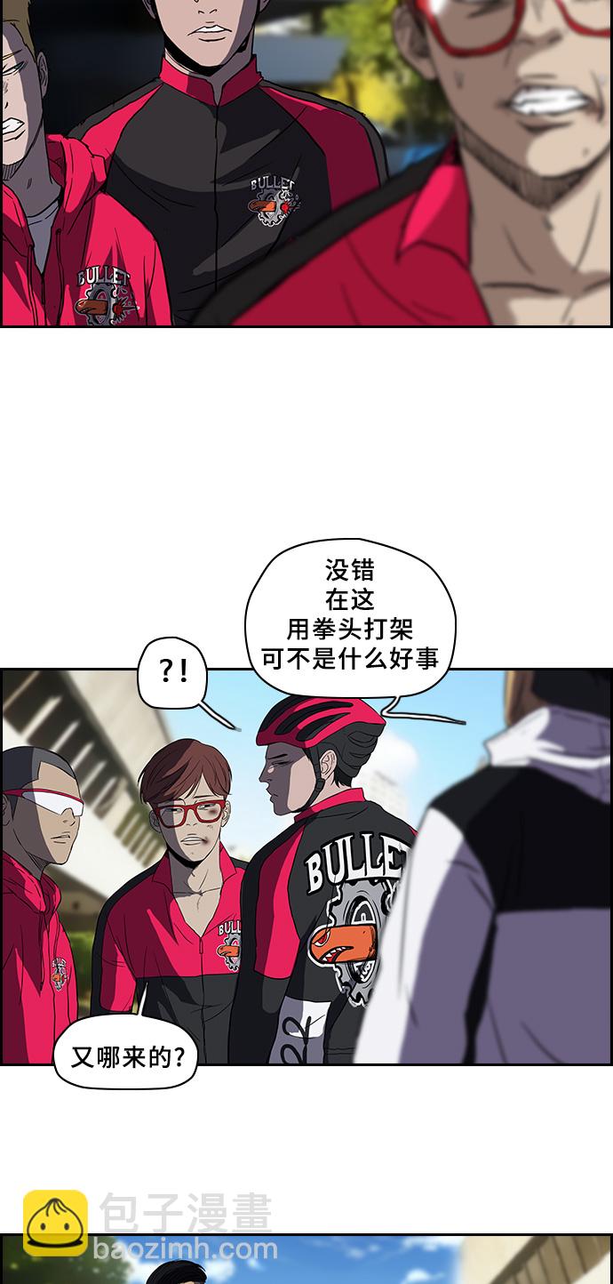 🍶冲锋衣 [第2部] 第31话 第28页
