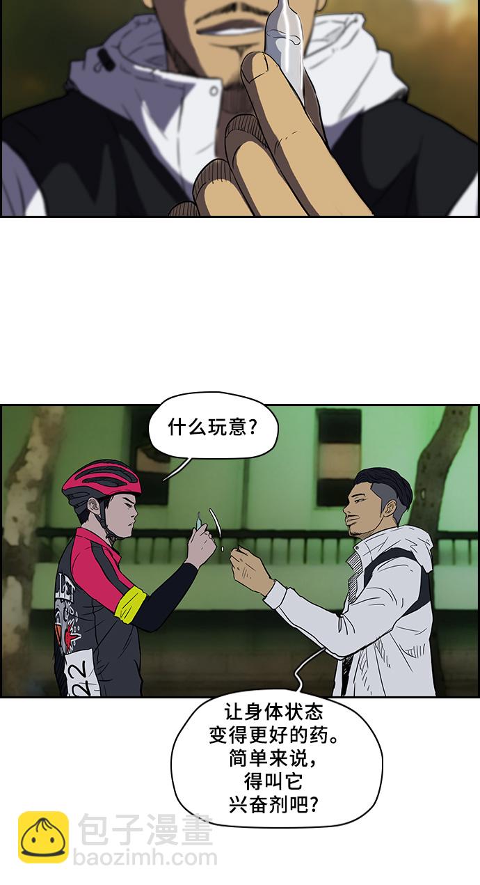 🍶冲锋衣 [第2部] 第31话 第30页