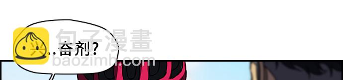 🍶冲锋衣 [第2部] 第31话 第31页