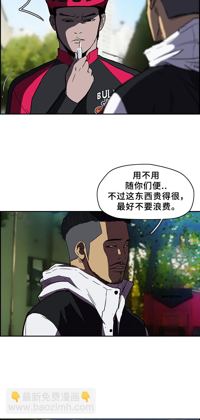 🍶冲锋衣 [第2部] 第31话 第32页