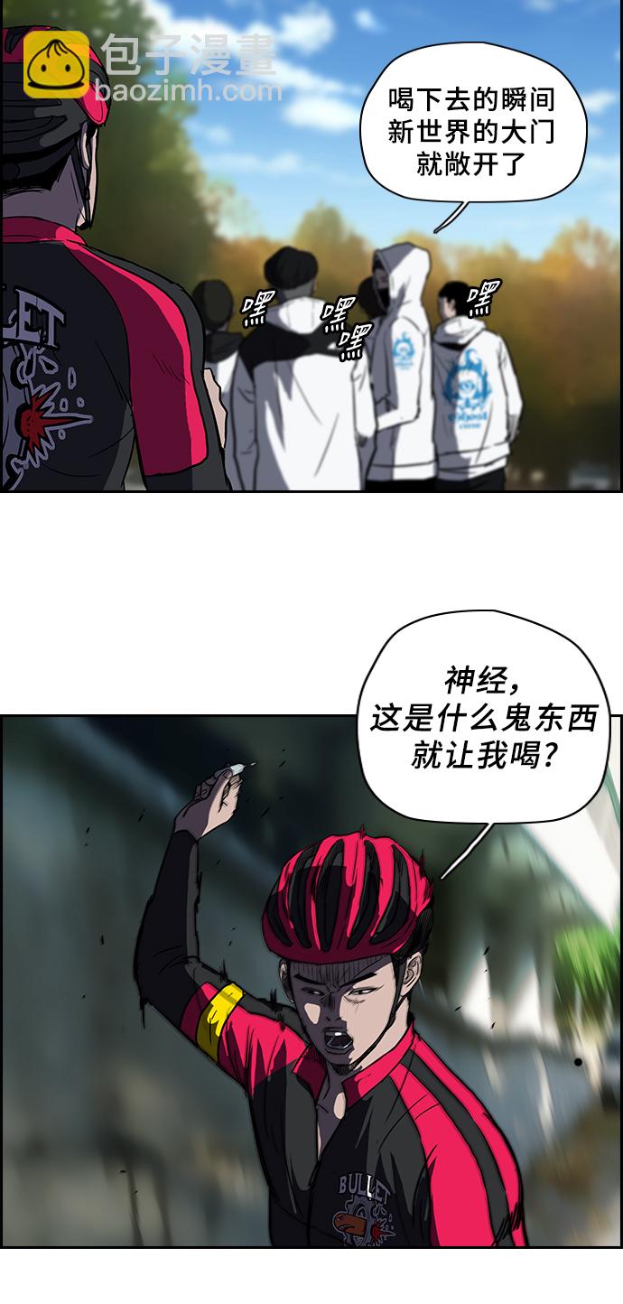 🍶冲锋衣 [第2部] 第31话 第33页