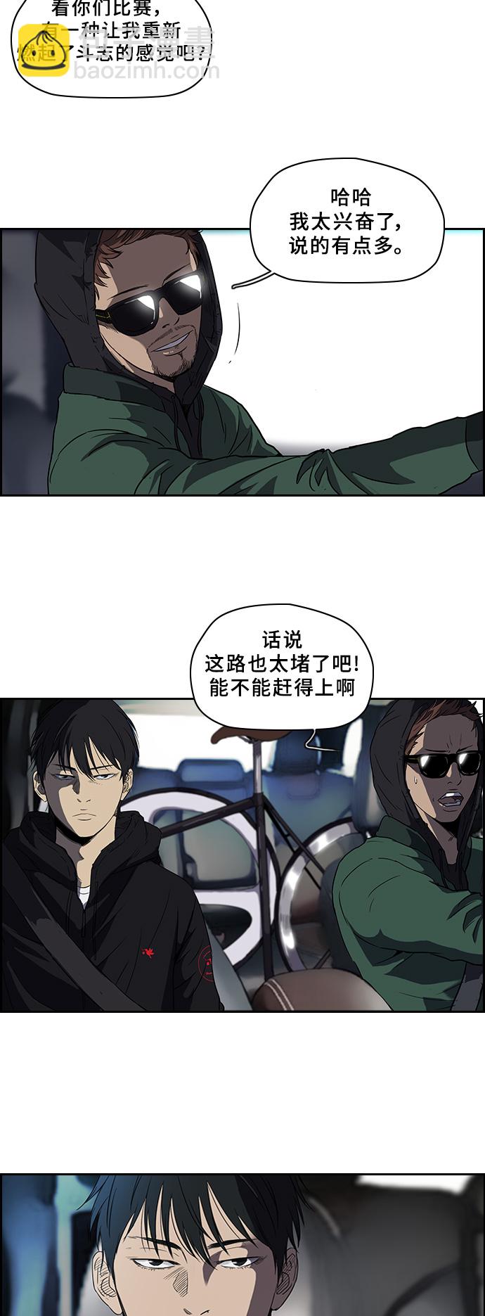 🍶冲锋衣 [第2部] 第31话 第4页