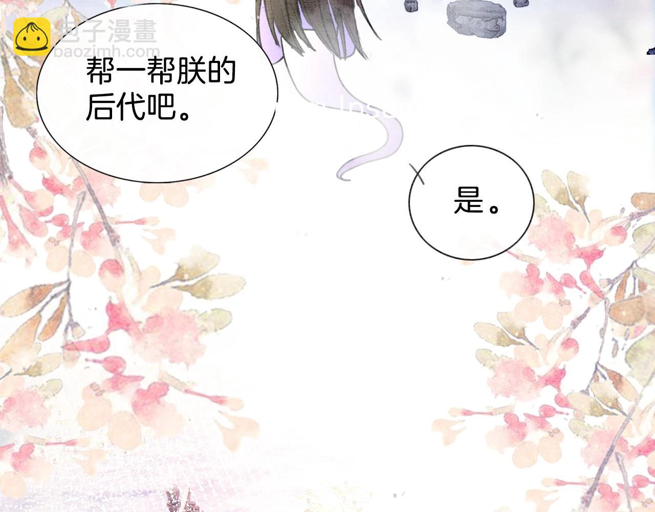 第1话 猫系皇后狂撩冷霸帝王(1/3)-第1话