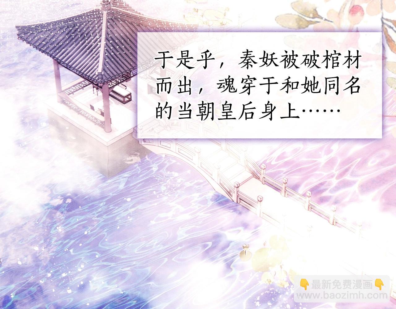 第1话 猫系皇后狂撩冷霸帝王(1/3)-第1话