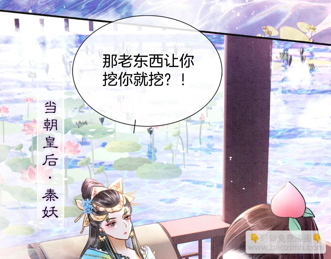 第1话 猫系皇后狂撩冷霸帝王(1/3)-第1话