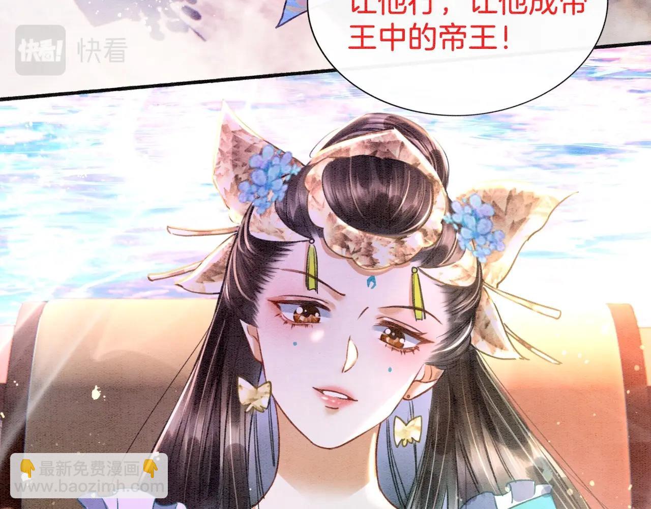 第1话 猫系皇后狂撩冷霸帝王(1/3)-第1话