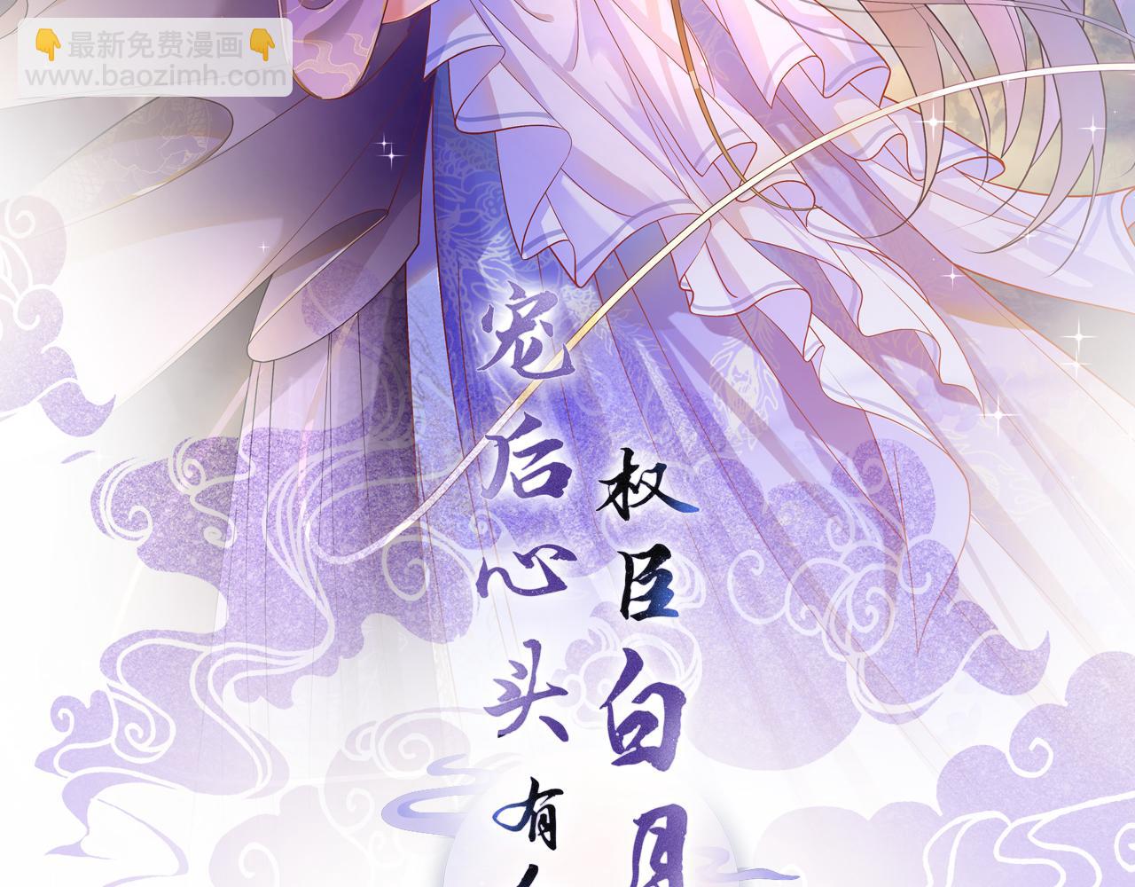 第1话 猫系皇后狂撩冷霸帝王(1/3)-第1话