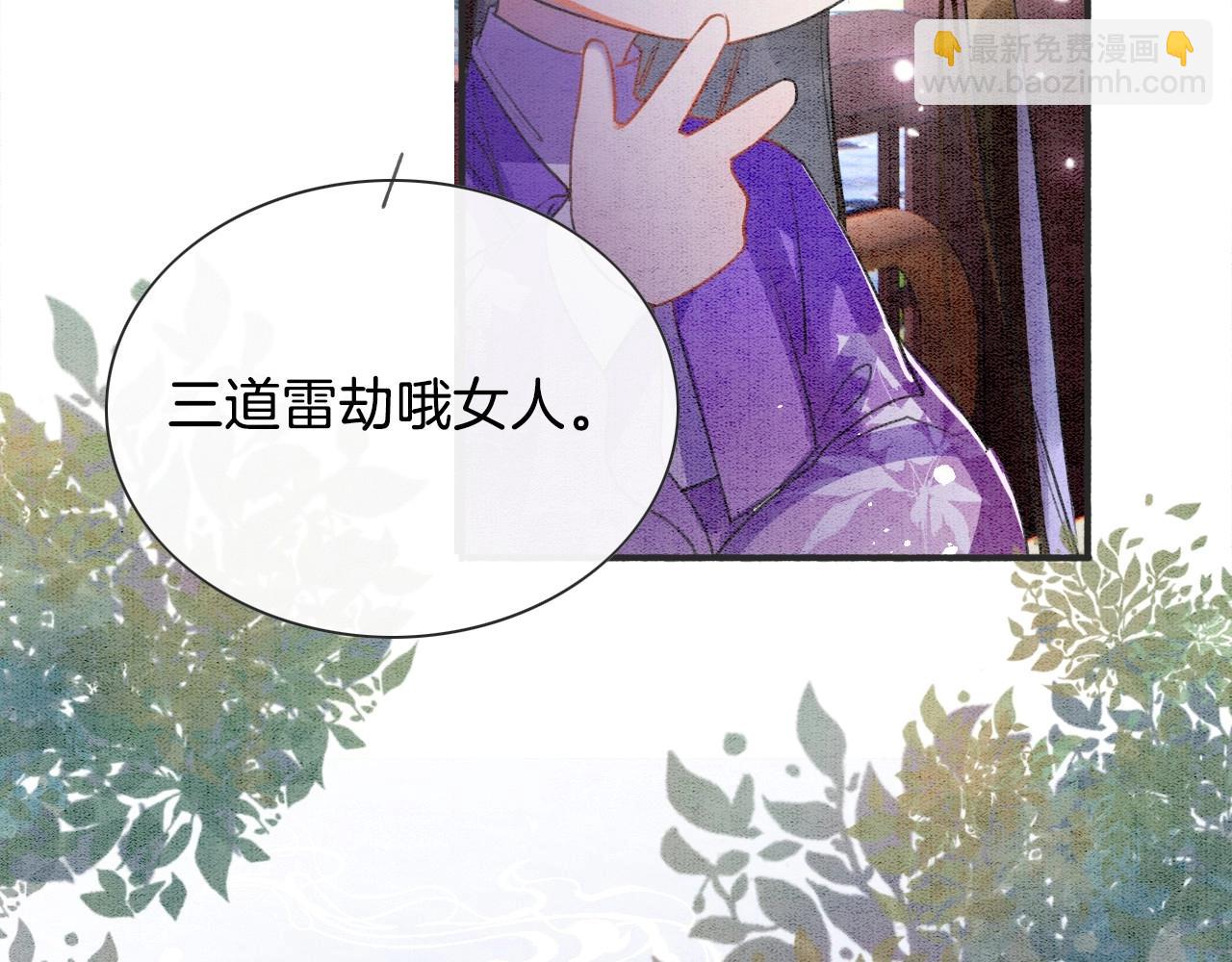 第1话 猫系皇后狂撩冷霸帝王(1/3)-第1话
